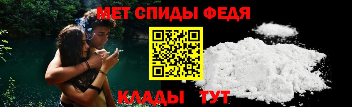 АМФ  Амфетамин 98%  Вход с VPN  Шелехов 