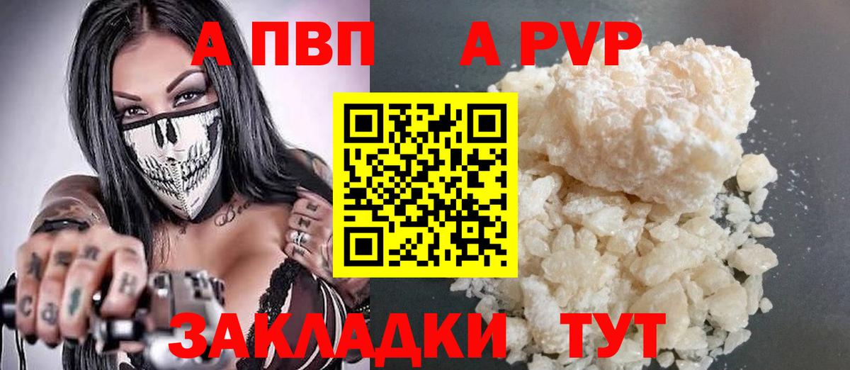 Alpha PVP СК КРИС  Вход с VPN  Шелехов  Alpha PVP кристаллы  Alfa_PVP Соль 