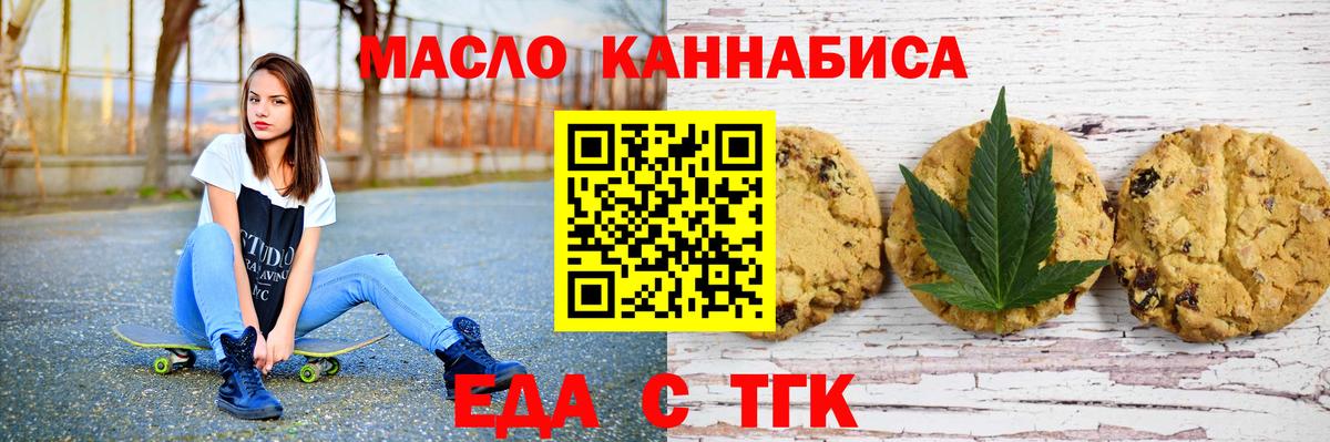 Canna-Cookies конопля Шелехов