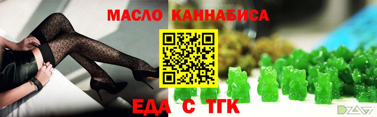 Шелехов  Cannafood конопля  Вход с VPN 