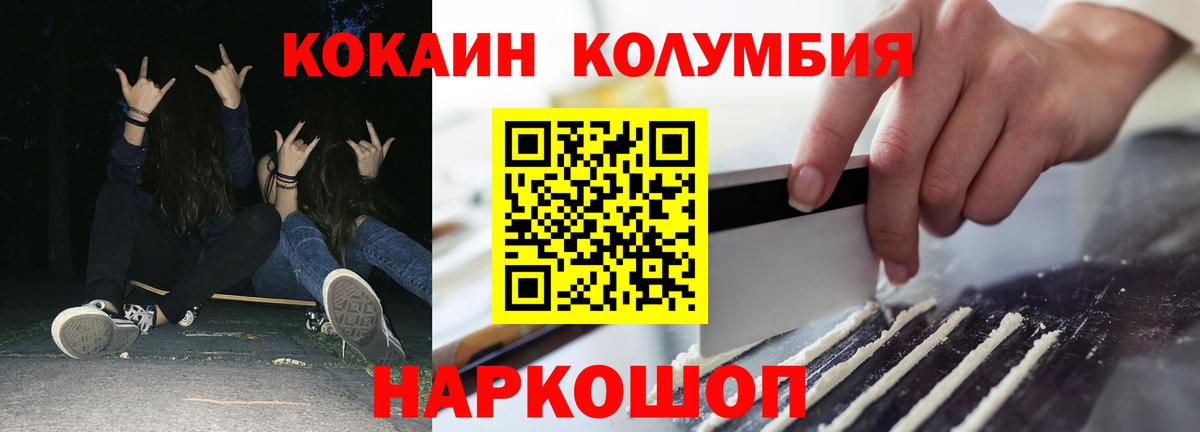 Cocaine Columbia  Кокаин Fish Scale  Шелехов  COCAIN  Вход с VPN 