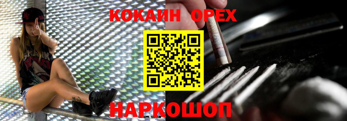 Кокаин Fish Scale Шелехов