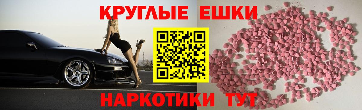 mega онион  ЭКСТАЗИ 280мг  Вход с VPN  Шелехов  Ecstasy XTC 