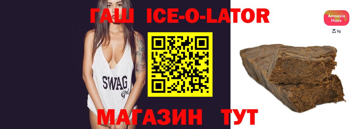 Гашиш индика сатива  Гашиш  ГАШ VHQ  Шелехов  Вход с VPN 