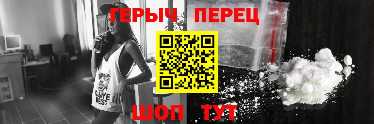 ГЕРОИН герыч  Вход с VPN  Шелехов 