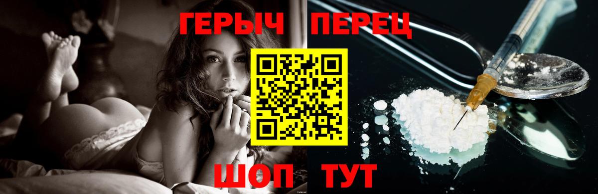 ГЕРОИН VHQ Шелехов