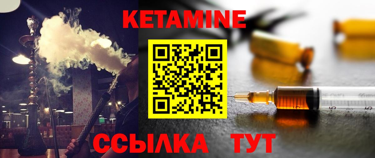 Кетамин ketamine  Кетамин VHQ  Шелехов  Вход с VPN 