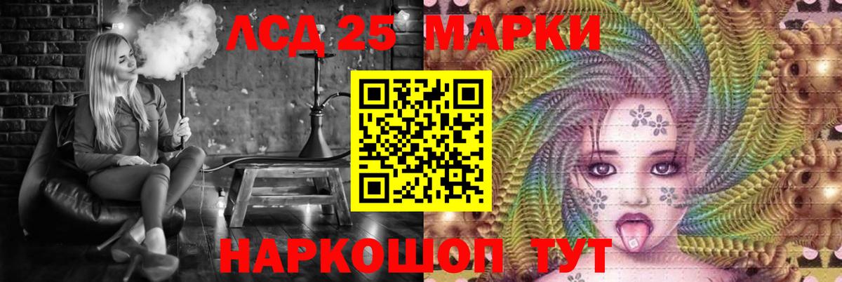Лсд 25 экстази ecstasy Шелехов