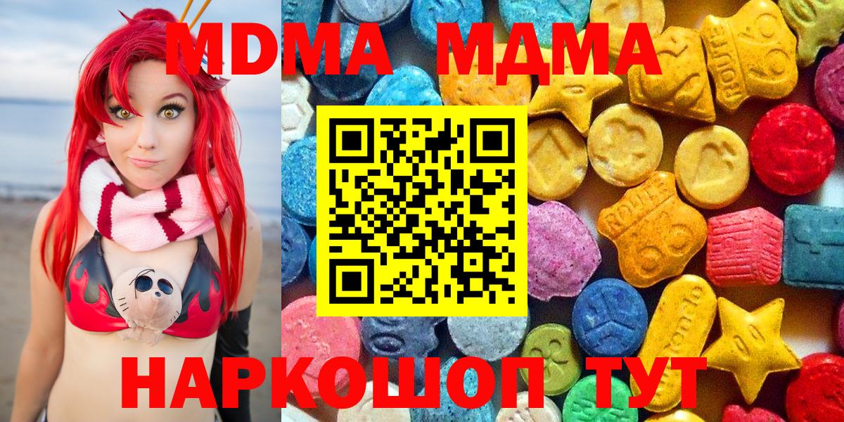 МДМА кристаллы  MDMA молли  Вход с VPN  Шелехов 