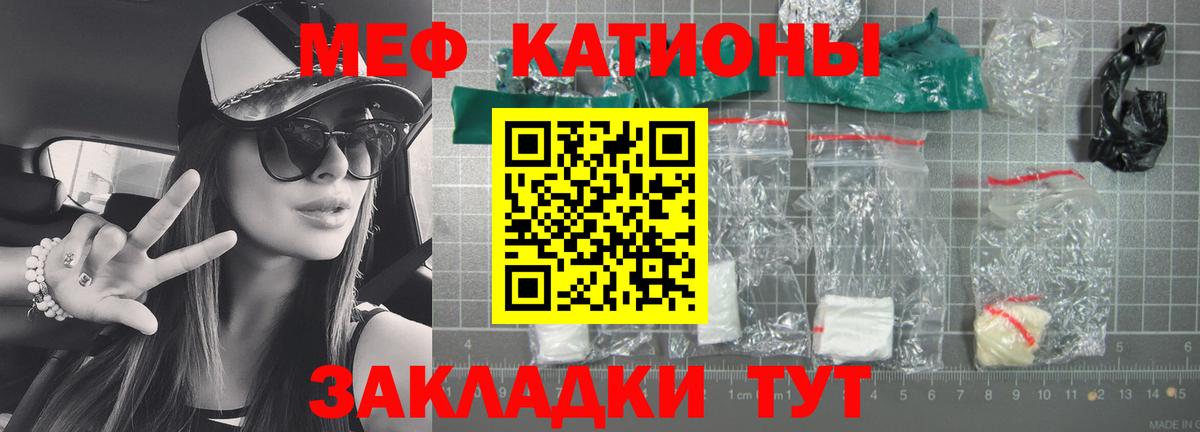 Шелехов  МЕФ  Вход с VPN  Мефедрон mephedrone  Меф мяу мяу 