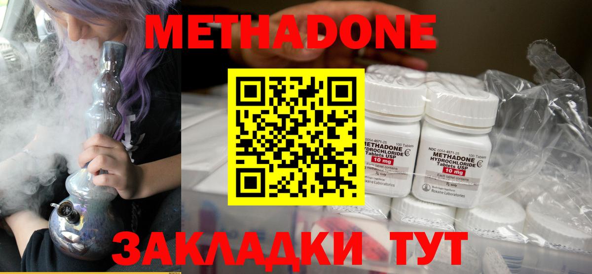 МЕТАДОН VHQ  Вход с VPN  ссылка на мегу ссылки  Метадон VHQ  Шелехов 