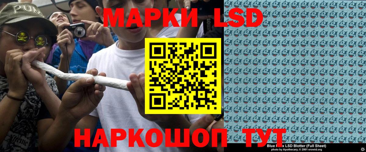 Наркотические марки 1500мкг  Вход с VPN  Шелехов 