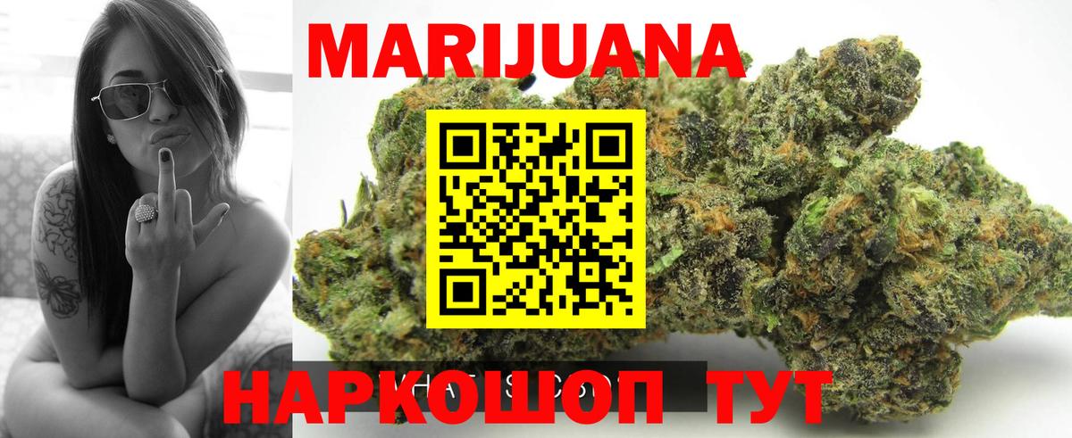 Каннабис гибрид  Вход с VPN  Бошки Шишки сатива  Шелехов  Каннабис семена  Бошки Шишки Ganja 